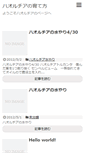 Mobile Screenshot of kaiketu123.com
